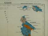 Greece. (c1920). [Geological Map of] Kythira from the series Geological Map of Greece