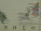 Greece. (c1920). [Geological Maps of] (‘Ap38)Syros and Milos (‘Ap39) Naxos and Amorgos from the series Geological Map of Greece