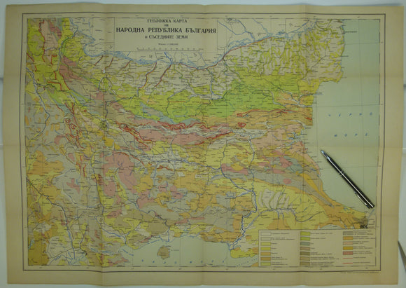 Bulgaria (c.1950). Geological Map of Bulgaria. 1:1,000,000 scale. Colour printed folded map, 50 x 70cm.