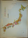 Japan (1956).Geological Map of Japan. Tokyo: Geological Survey of Japan. Colour lithograph on linen-backed paper. 1:2,000,000