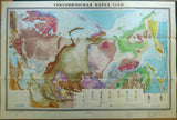 Bogdanov, A.A. (1961).&nbsp; Tektonichekaya Karta SSSR [Tectonic Map of USSR/Russia]. Moscow: Glavnoe Upravilenie Geodezi. Colour lithograph